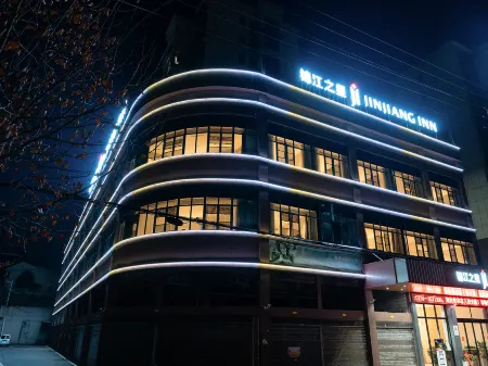 Jinjiang Hotel (Hengyang Xidu)