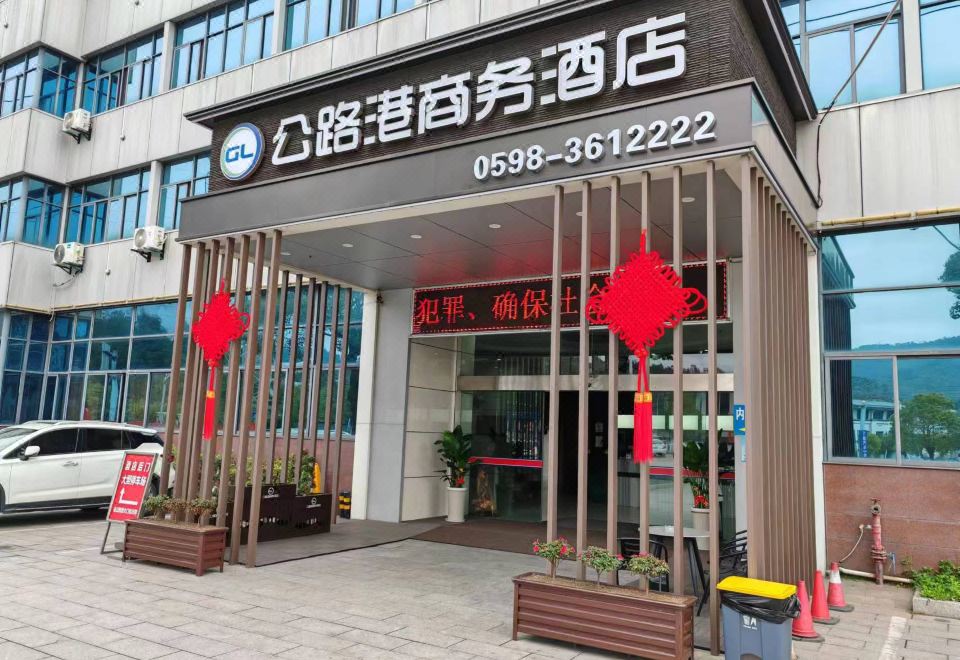 Gonglugang Business Hotel