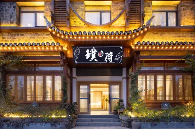 璞荷飯店（鳳凰古城店） 楊家祠堂附近的飯店