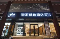 Homeinn Plus Hotel (Kashgar Old City Scenic Area) Hotels in Kashgar