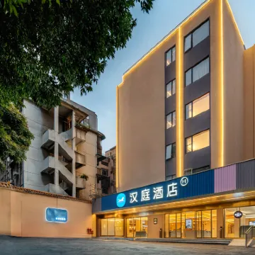 漢庭飯店（廣州越秀公園店） 廣州火車站附近的飯店