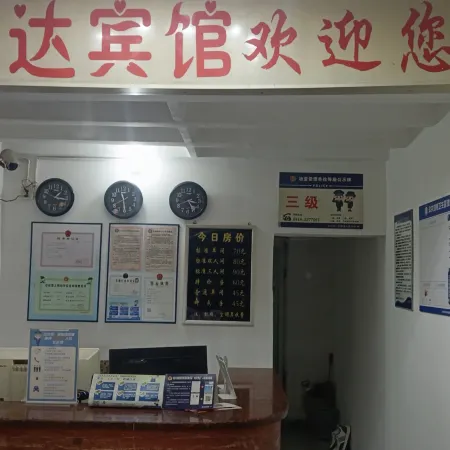 Dazhou Xingda Hotel