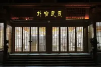 樸宿良辰原木民宿（金寨天堂寨鎮店） 天堂寨附近的飯店
