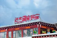 道孚達傑藏家民宿 惠遠寺附近的飯店