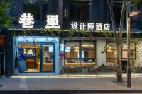 Designer Hotel Lane (Xi'an Bell and Drum Tower Huimin Street) Hotels near Chengxi Passenger Transport Terminal