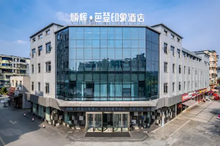 Shunhui Baden Impression Hotel
