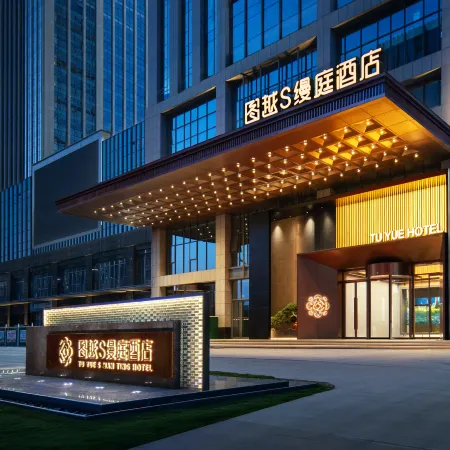 Weifang Tuyue S Manting Hotel (Weifang University Good Store)
