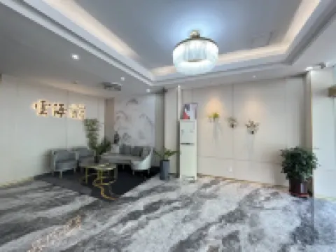 新豐縣雲海酒店