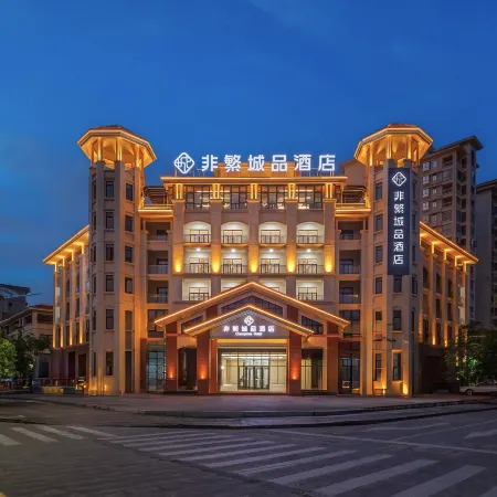 Chonpines Hotel (Tunchang Branch)