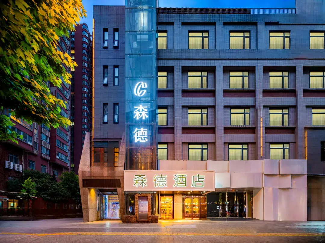 Xi'an Sende Hotel , - Xi'An