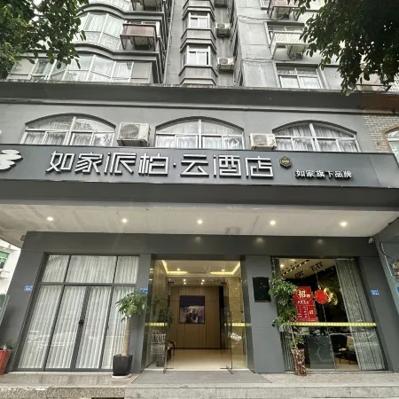 Rujia Pebble Hotel (Putian Licheng Middle Avenue Putian University)