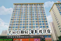 Don't ask about the return period·Light luxury cinema homestay (Zhengyang Plaza)