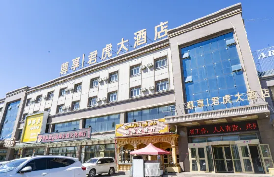 特克斯君虎大酒店（八卦城太極壇店）