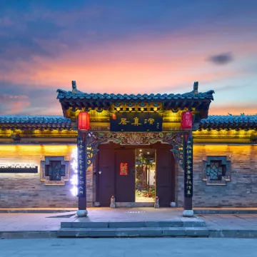 Floral Hotel·Yan Zhen ju quadrangle Hotel (Datong ancient city branch)