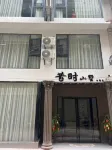 Yangshuo Xishishan Villa Hotel (West Street Store) - spa
