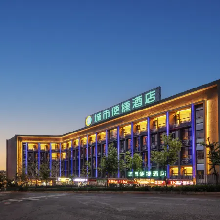 City Comfort Inn (Kunming Changshui International Airport Yunlifang Branch)
