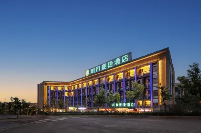城市便捷酒店（昆明長水國際機場店） 昆明酒店