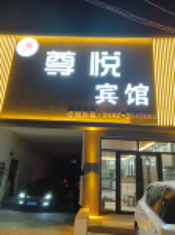 Zunyue Hotel Hotels in Mittleres Horqin-Banner des Rechten Flügels