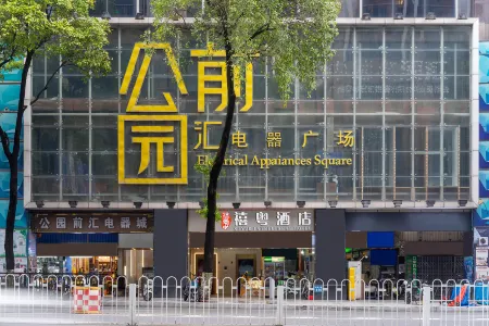 Xi Yue Hotel (Beijing Road Pedestrian Street Gong yuan qian Station Guangzhou)