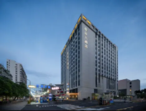 海口國興大道日月廣場亞朵X酒店 鄰近五公祠的酒店