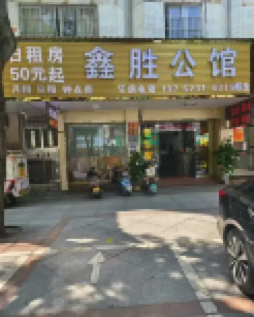Zhongshan Xinsheng Mansion
