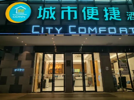 City Comfort Inn (Wuhan Hannan Pedestrian Street) Отели рядом с достопримечательностью «Hubei Land Resources Vocational College»