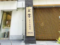 玉響(たまゆら)ホテル浅草 西光寺周辺のホテル