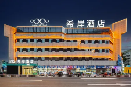 Xana Hotelle Hotel (Hulunbuir Hailar Zhongyangdajie) Отели рядом с достопримечательностью «Subingwen Square»