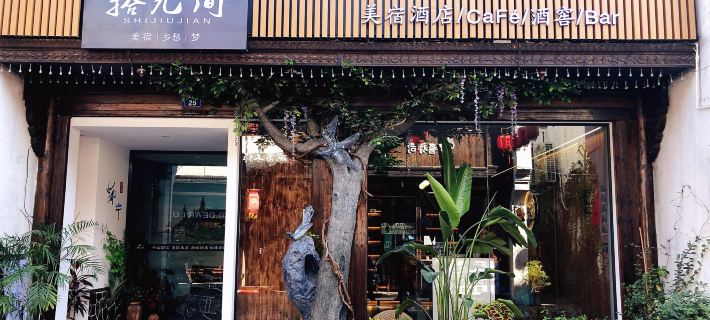The 19 hotel Hotels in Haining