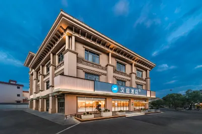 漢庭飯店（上海奉賢奉城店） 奉賢開發區住宿飯店
