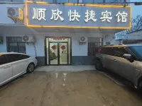 Shunxin Express Hotel
