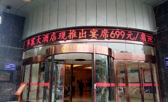 XuPu HuaShen Hotel(Dahan commercial pedestrian Street)