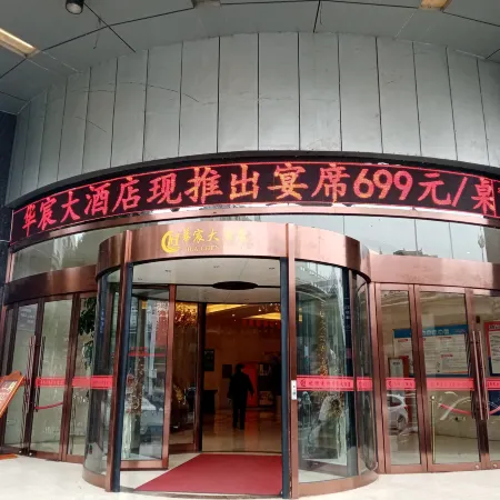 XuPu HuaShen Hotel（Dahan commercial pedestrian Street）