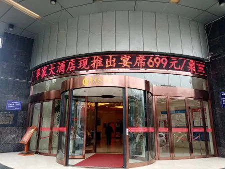 XuPu HuaShen Hotel(Dahan commercial pedestrian Street)