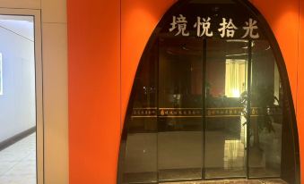 Kyriad Hotel (Xinhua County Government)