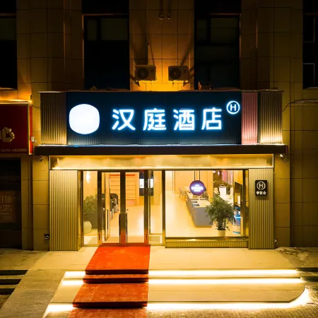 HanTing Hotel (Hulunbeier People's Government)