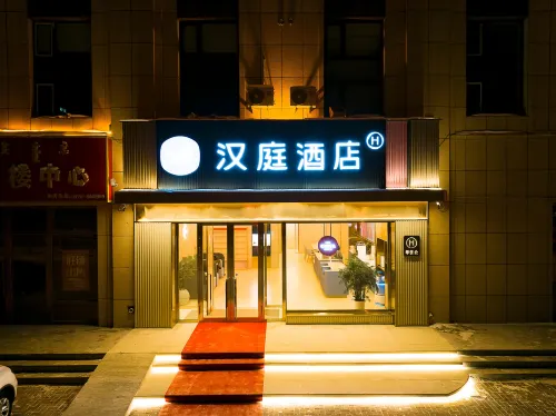 โรงแรม HanTing (รัฐบาลประชาชนฮูลุนเปยเอ่อร์) - พร้อมWifi