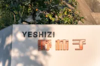 野柿子·Manor Cove臨霧療愈温湯民宿 鄰近中國大竹海的酒店