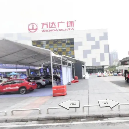 Yue Tower Esports Hotel (Hengyang Zhengxiang Wanda Plaza Store)