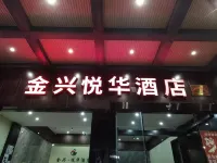 JinXing YueHua Hotel Hotels near Huangyan Yongning Park