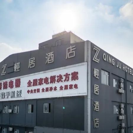 Z Qingju Hotel
