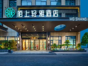 陌上輕雅飯店（達州昇華廣場店）