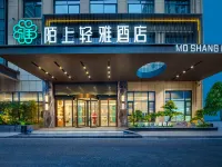 陌上輕雅飯店（達州昇華廣場店） 達州住宿飯店