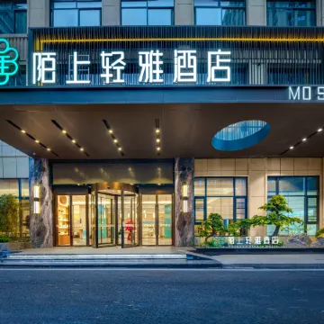 Moshang Qingya Hotel (Dazhou Shenghua Square Branch)