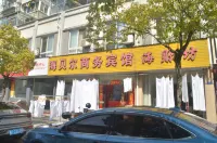 Haibeil Business Hotel (Jixi High speed Railway North Station Branch)
