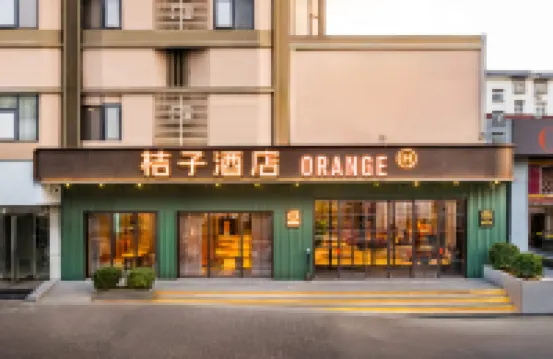 Orangeホテル 洛陽（洛邑古城麗景門） 洛邑古城周辺のホテル