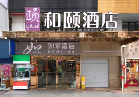 Yitel Hotel Отели рядом с достопримечательностью «Chongqing University of Commerce and Industry (Lanhuahu Campus)»