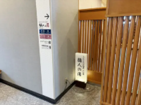 ホテルルートイン北上駅前 北上のホテル