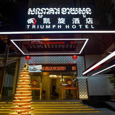Kaixuan International Hotel Отели рядом с достопримечательностью «Пляж Mlop Chrey»