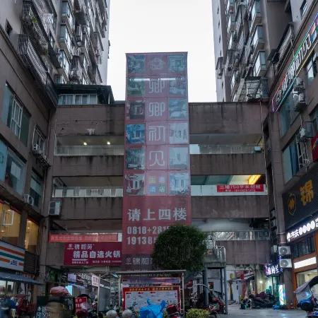 Xuan Han Qingqing Chujian Theme Hotel